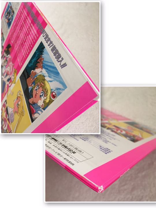 セーラームーン R レーザーディスク　3枚セット