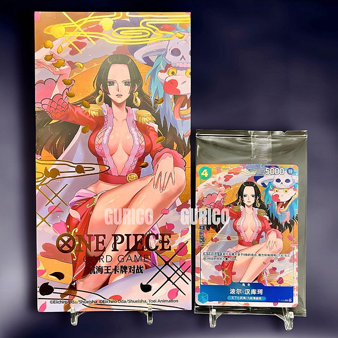 在庫3】2025 中国旧正月新春 ボア・ハンコック プロモ未開封 P-066