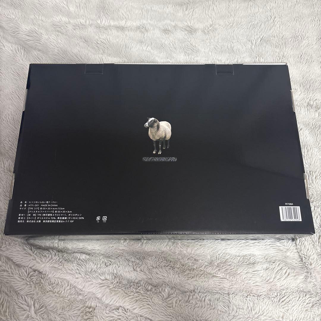 ヒツジのいらない枕 Fit- ブラック 【テンセル枕カバー（ホワイト）付き】