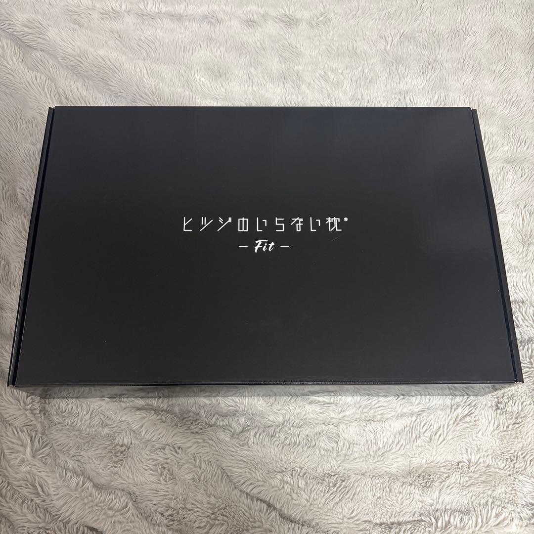 ヒツジのいらない枕 Fit- ブラック 【テンセル枕カバー（ホワイト）付き】