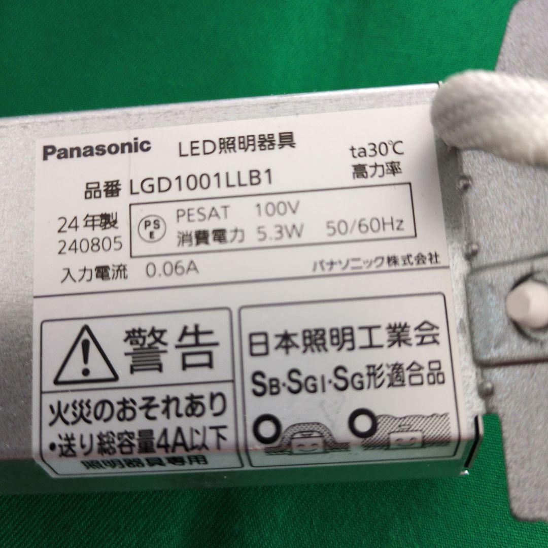 ダウンライト LGD1001LLB1　panasonicダウンライト