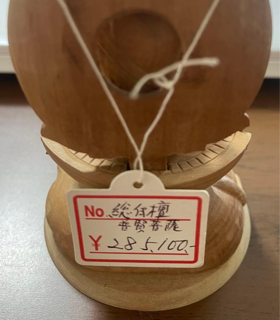 極希少 超美品　白檀普賢菩薩