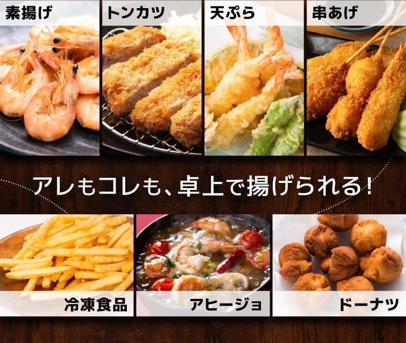 A卓上電気フライヤー 蓋/油受け付き 丸洗い可能 300ml 一人分 THANK