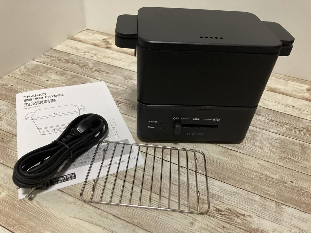 A卓上電気フライヤー 蓋/油受け付き 丸洗い可能 300ml 一人分 THANK