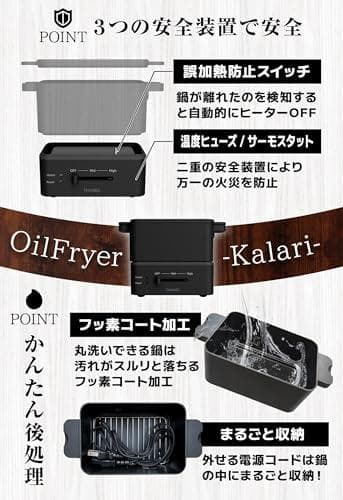 A卓上電気フライヤー 蓋/油受け付き 丸洗い可能 300ml 一人分 THANK