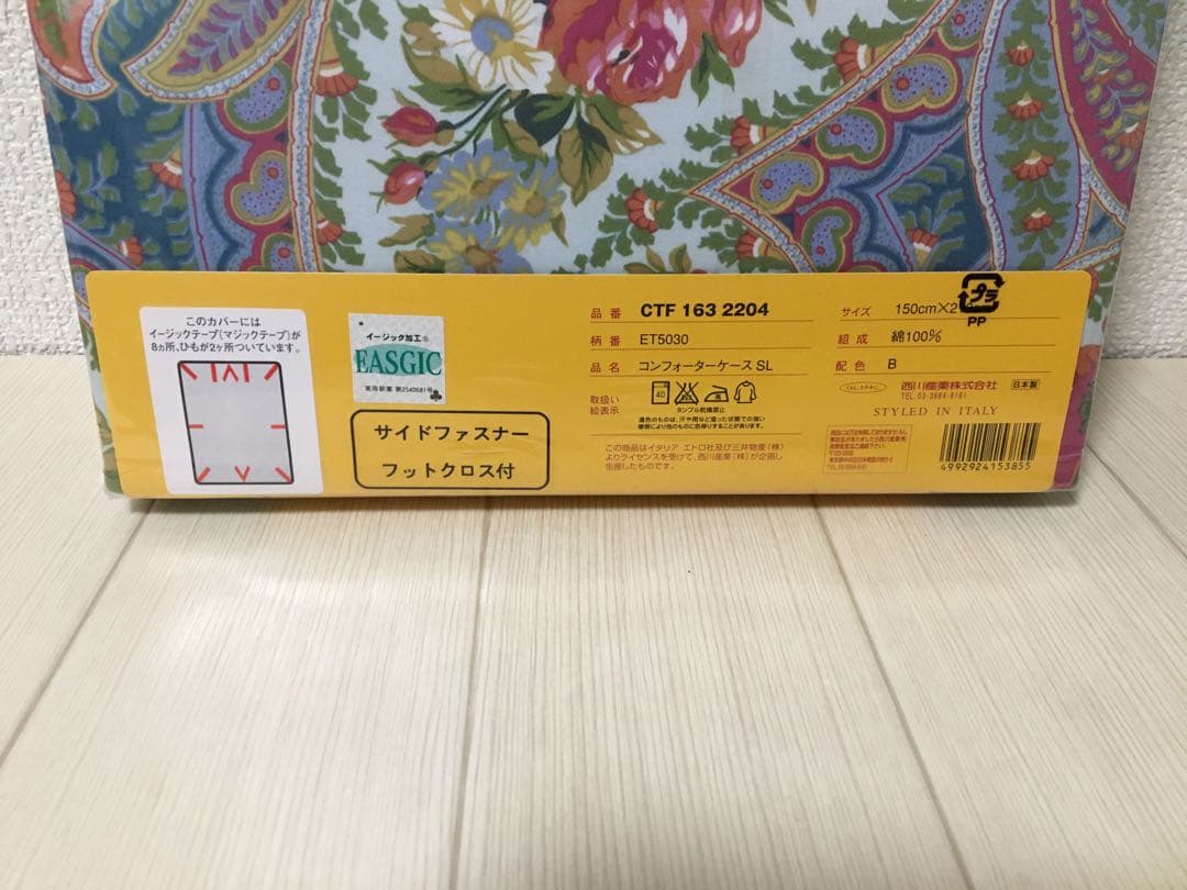 伊右衛門 ETRO  Collection