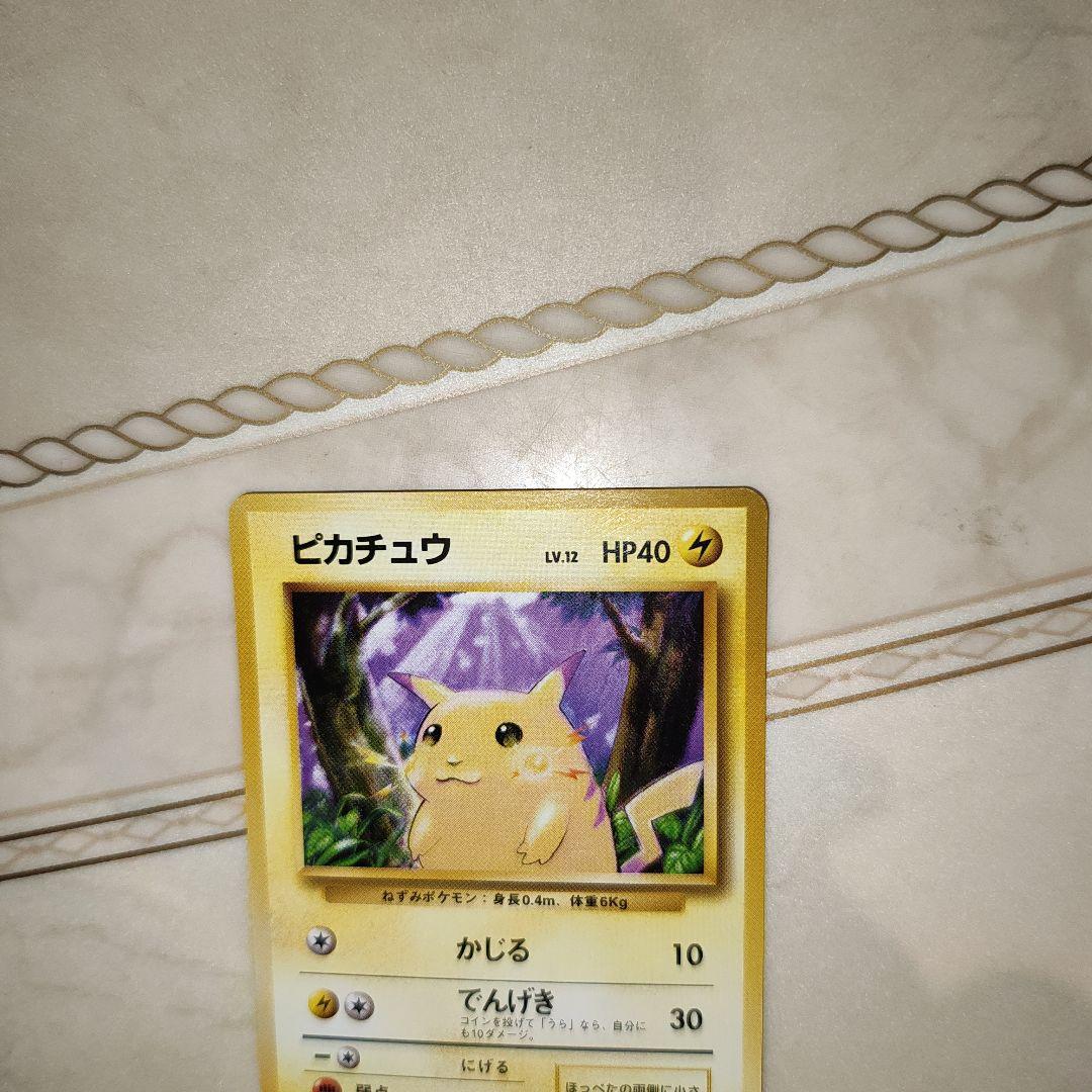 ピカチュウ ○ 第1弾拡張パック 旧裏 ポケモンカード - メルカリ