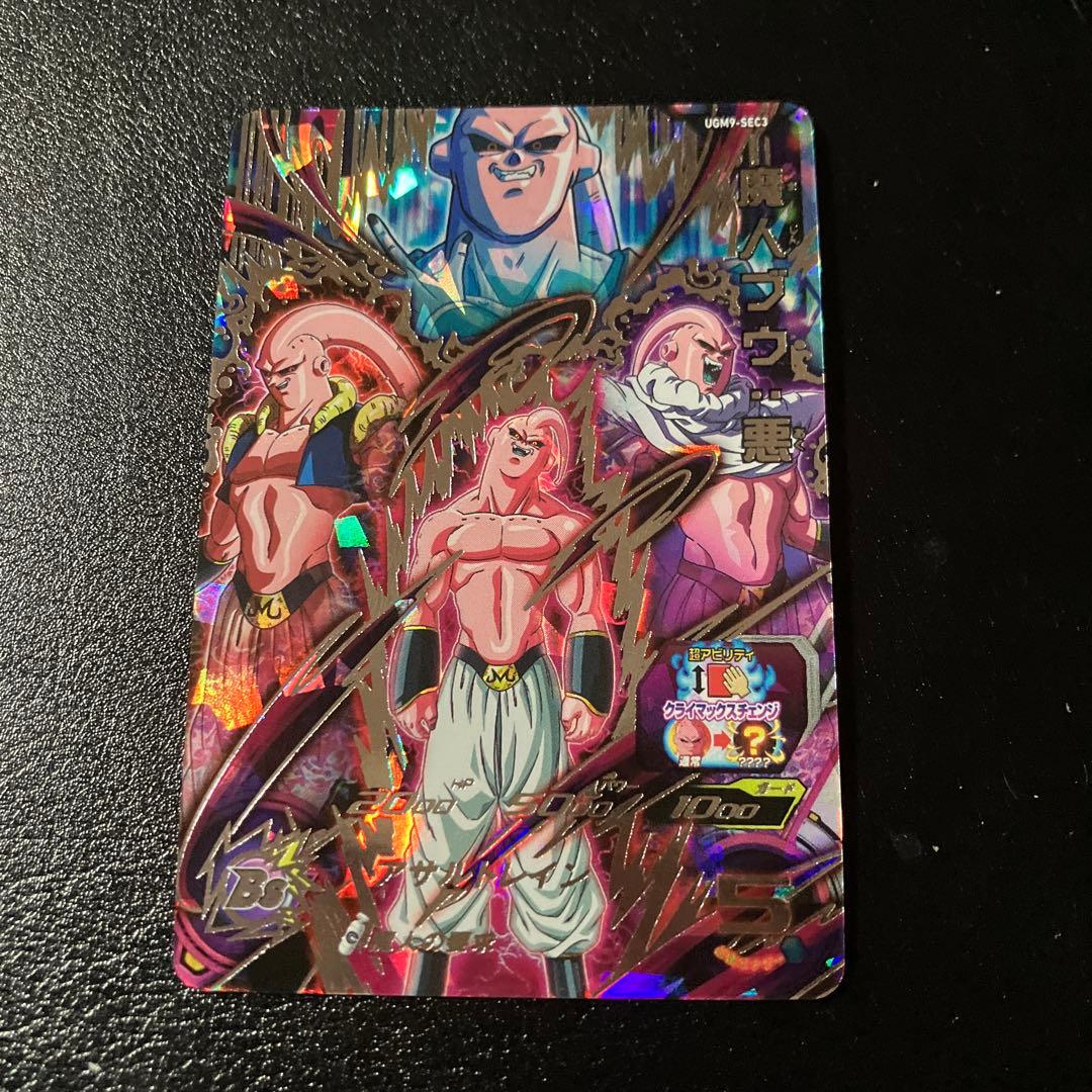 ugm9-sec3 魔人ブウ悪 - メルカリ