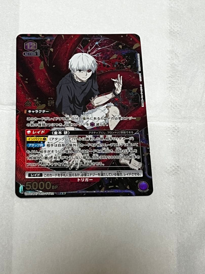 ユニオンアリーナ 東京喰種 金木研 SR パラレル - メルカリ