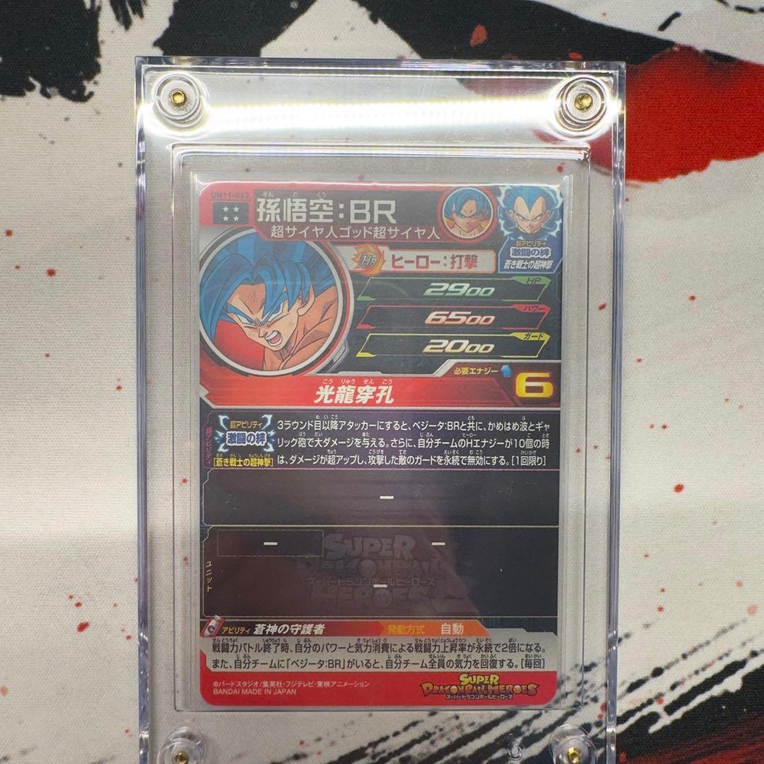 ～かめはめ波＆ギャリック砲～悟空&ベジータ、ドラヒ、F賞 原作画セット売り