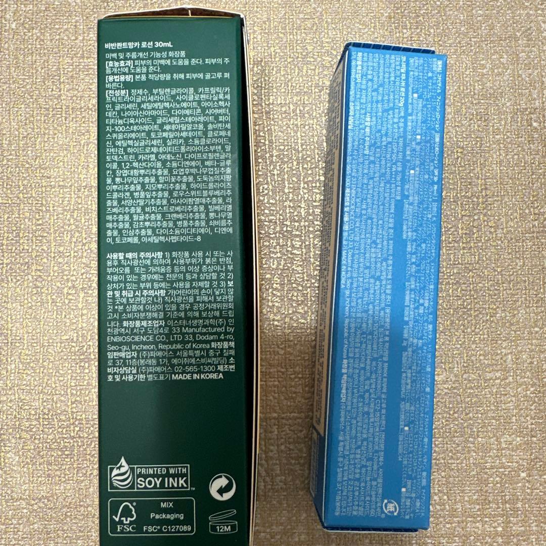 VIBANQM LOTION &Finish Lotion皮膚科施術後日焼け止め