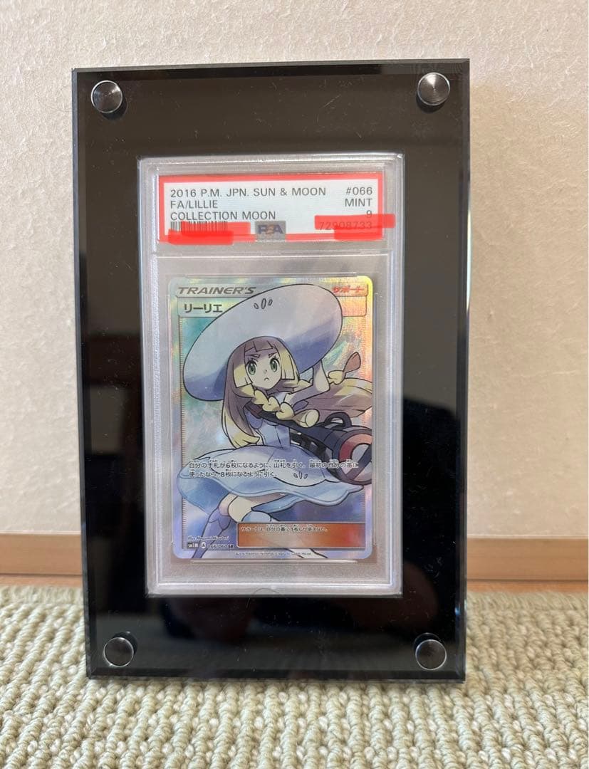 PSA9】帽子リーリエ SR