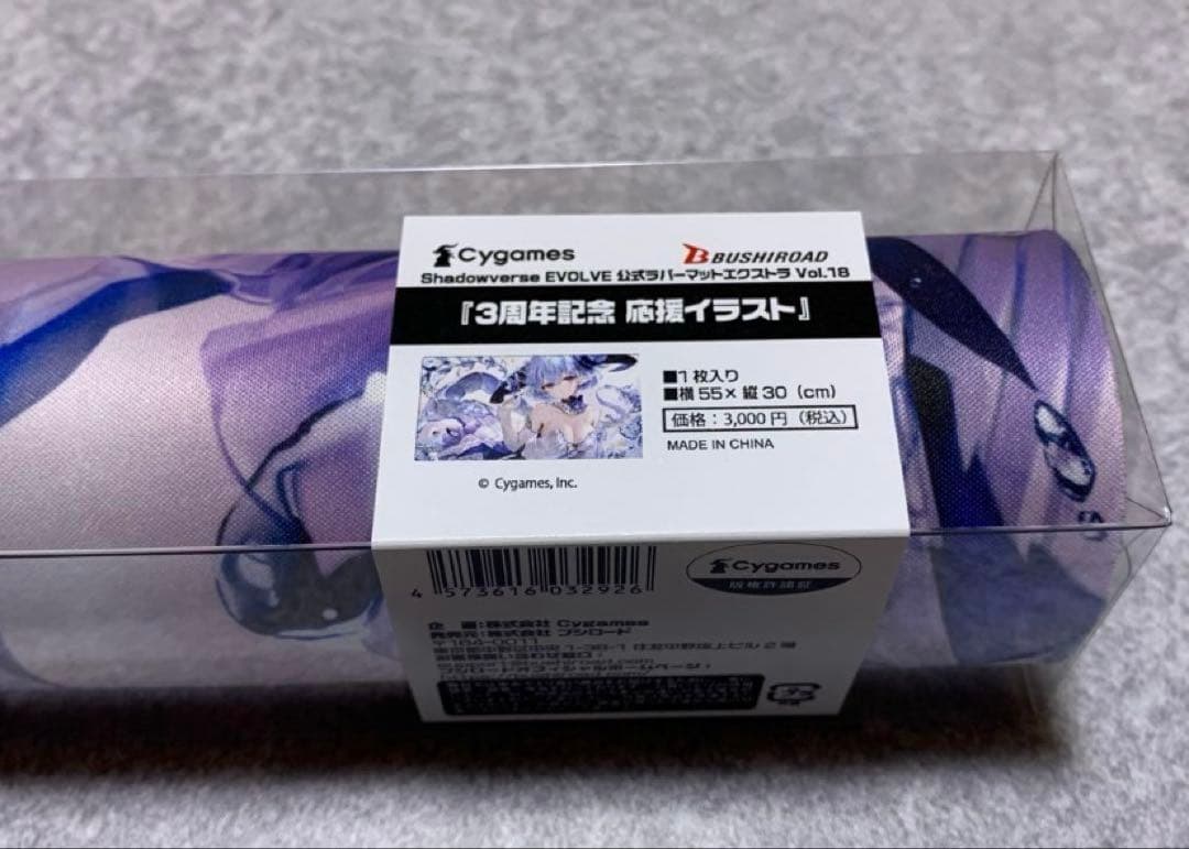 ShadowverseEVOLIVE3周年記応援イラストフィルレインプレイマット