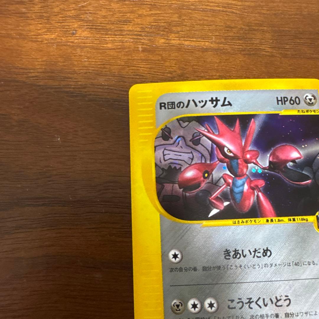 R団のハッサム HP60 ポケモンカード - メルカリ