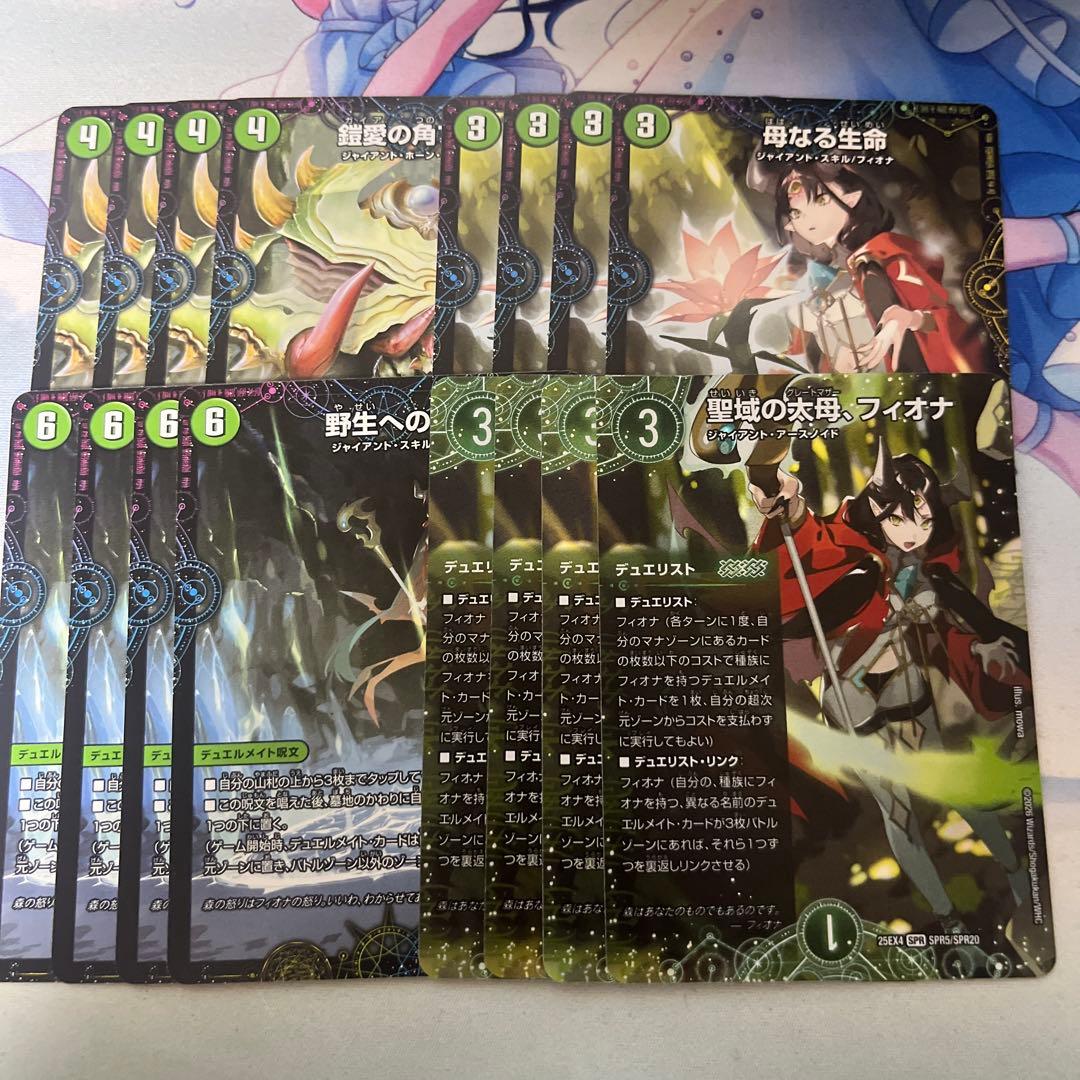 パンドラウォーズ 聖域の太母フィオナ 自然のデュエリスト 4枚 4セット