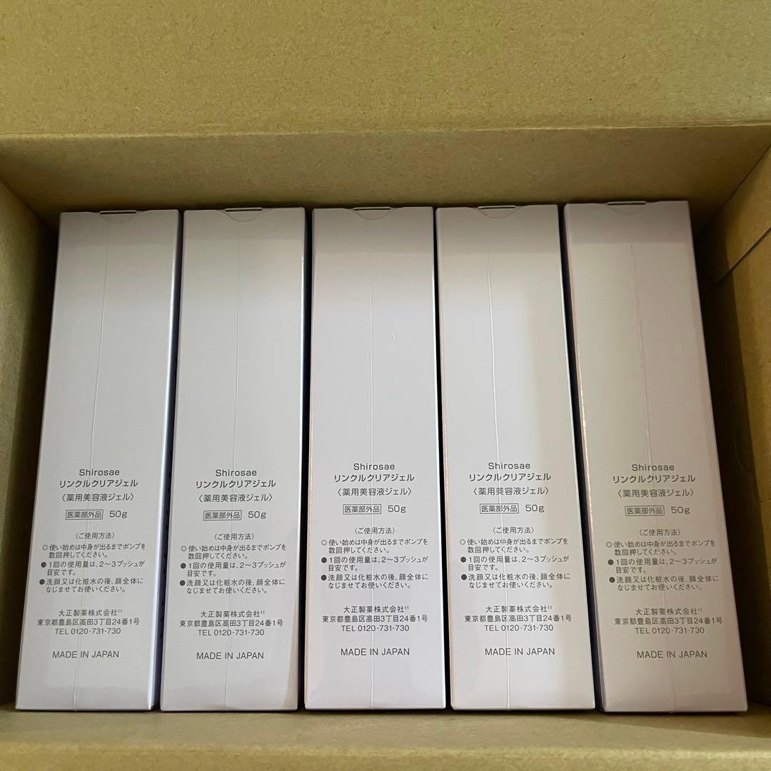 SHIROSAE 50g×5本　リンクルクリアジェル　薬用美容液ジェル しろさえ
