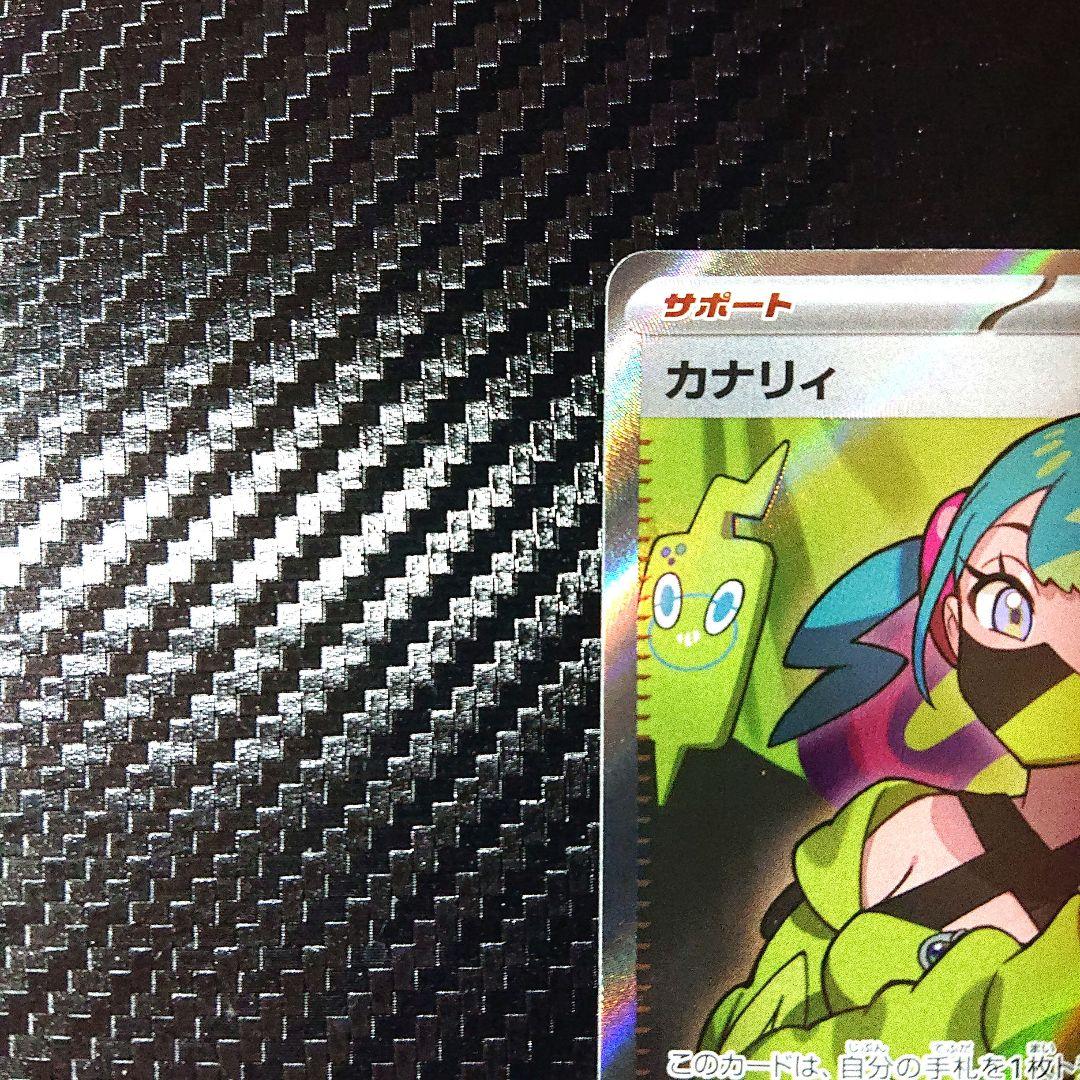 新品・未使用！】カナリィSR MEGAドリームex ポケモンカード - メルカリ