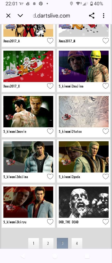 ペルソナ コカ・コーラ 2017 App 龍が如く