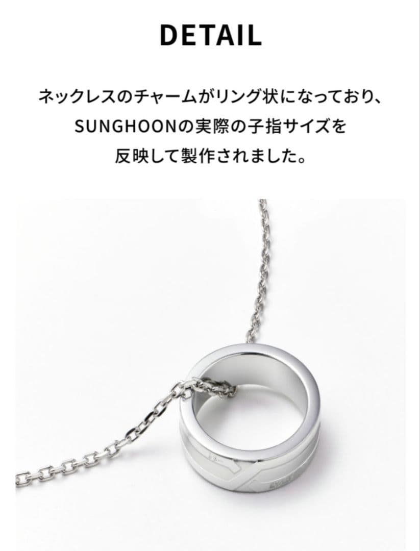 ENHYPEN 【ソンフン】 リングネックレス - メルカリ