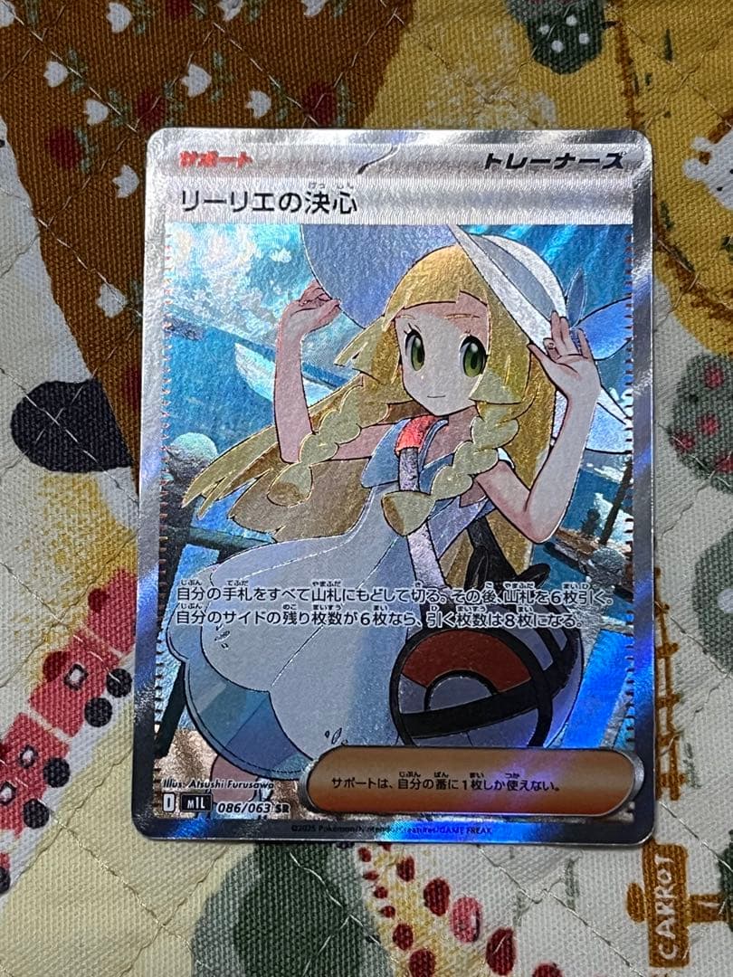 リーリエの決心 SR ポケカ メガブレイブ - メルカリ