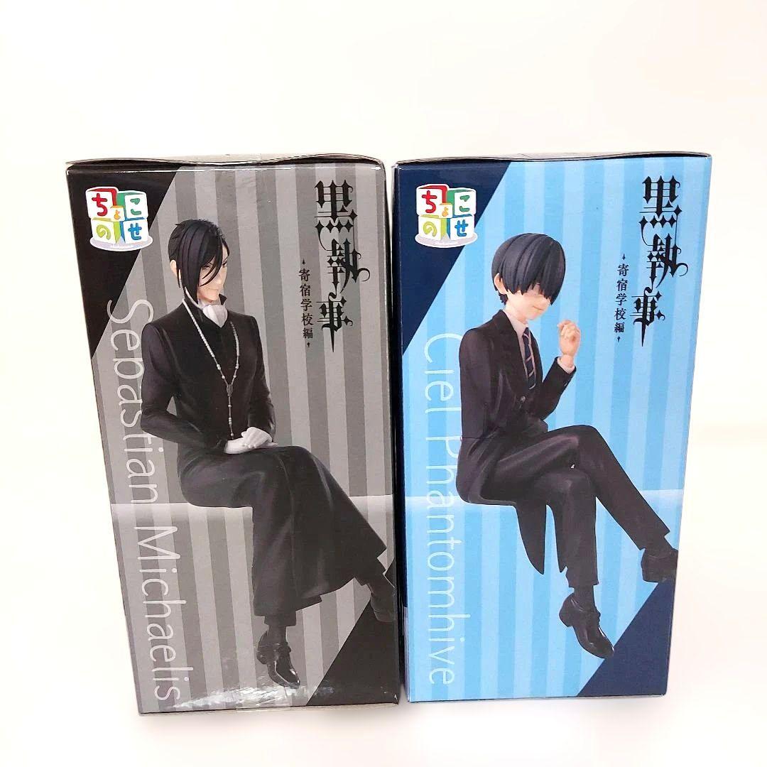 黒執事 ちょこのせ セバスチャン・ミカエリス シエル・ファントム