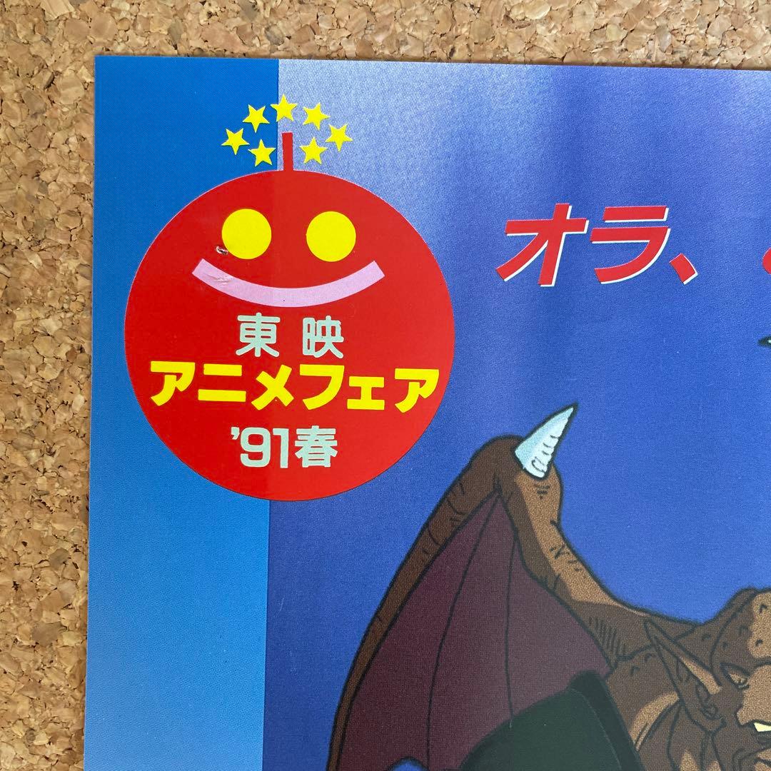 劇場版ドラゴンボールZ非売品ポスター超サイヤ人だ孫悟空 - メルカリ