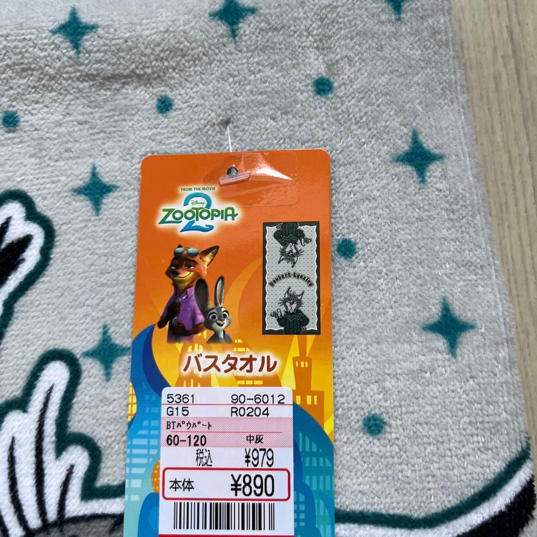 しまむら ディズニー ズートピア2 バスタオル パウバート - メルカリ
