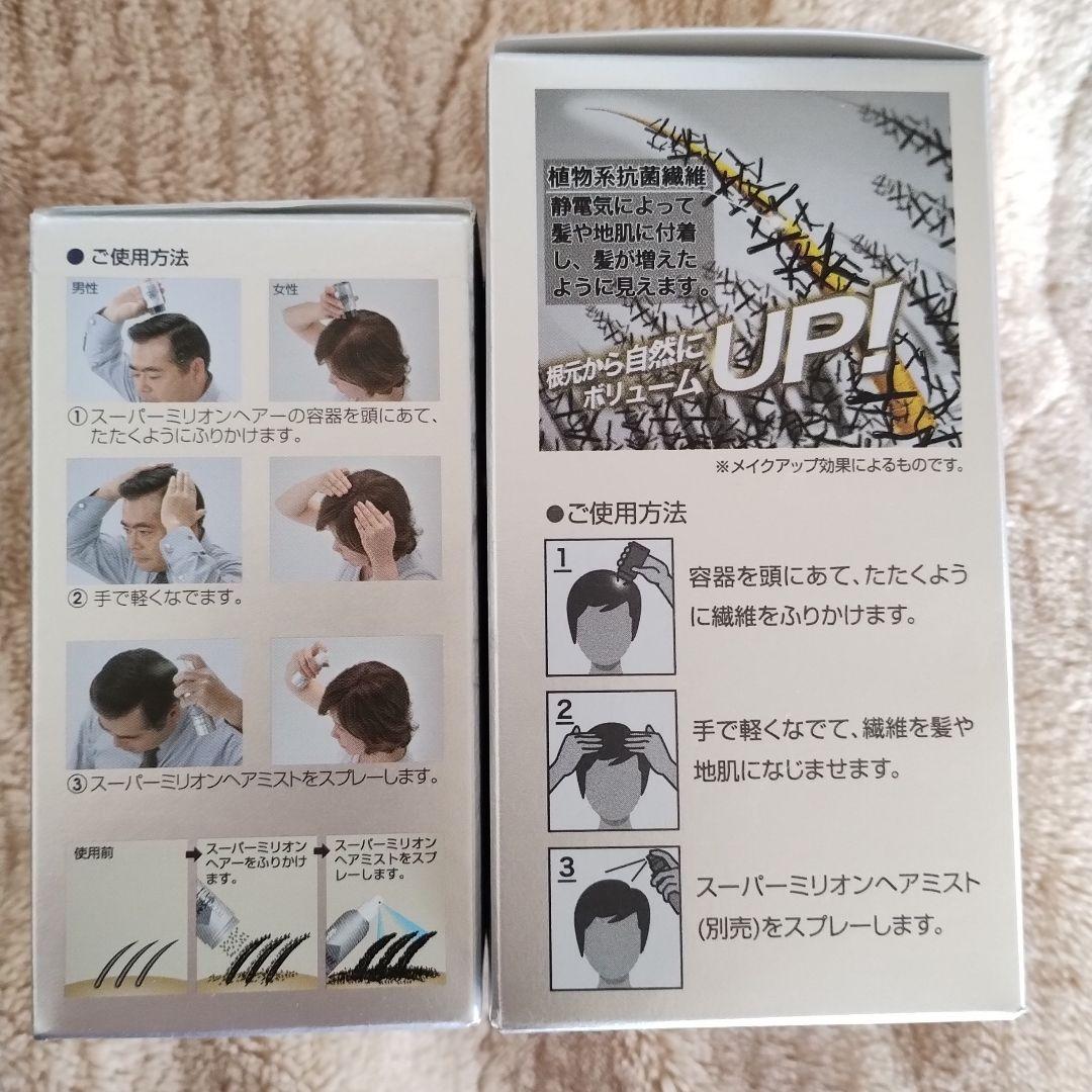 ルアン スーパーミリオンヘアー 　セット