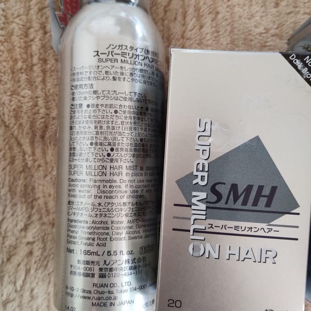 ルアン スーパーミリオンヘアー 　セット