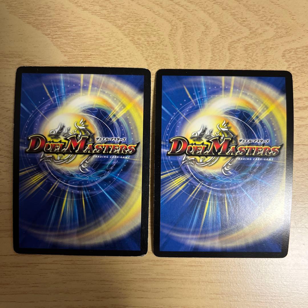 超竜ヴァルキリアス　二枚　デッキ版