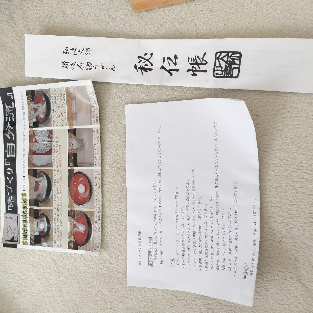 【美品】そば打ちセット　うどん製麺セット