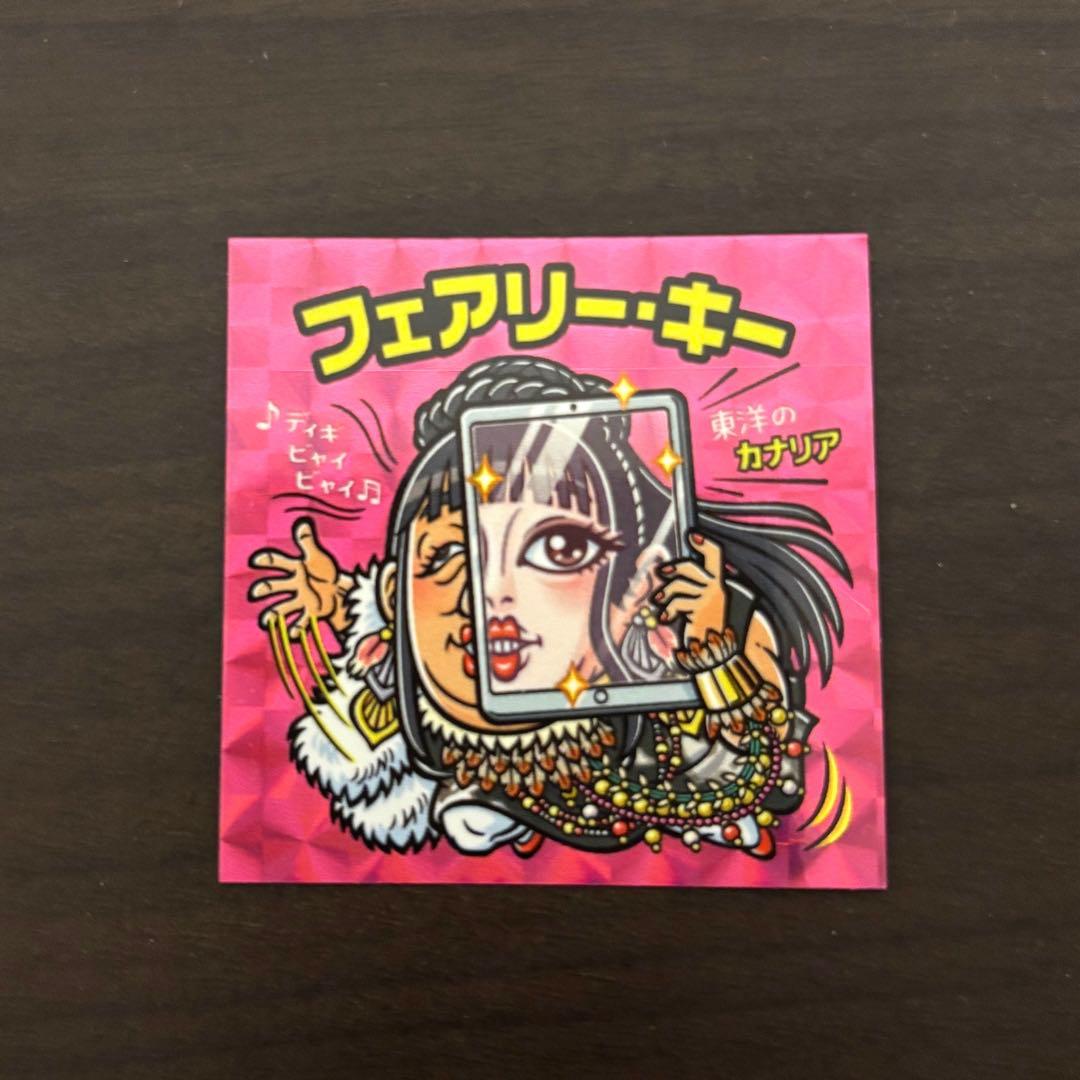 クリエイターズファイル 胸やけ大博覧会 入場特典シール フェアリー