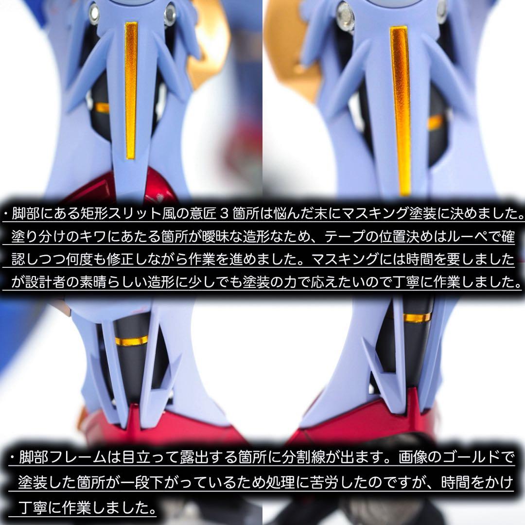 HG ジークアクス 改修塗装済完成品 カトキハジメ氏風塗装 （機動戦士