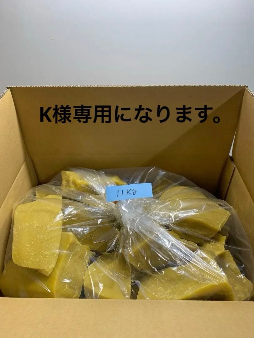 国産蜜蝋(ミツロウ）未精製・簡易濾過 蜜蝋 ミツロウ みつろう 蜜ろう 天然の国産蜜ロウ5個セット 約125g
