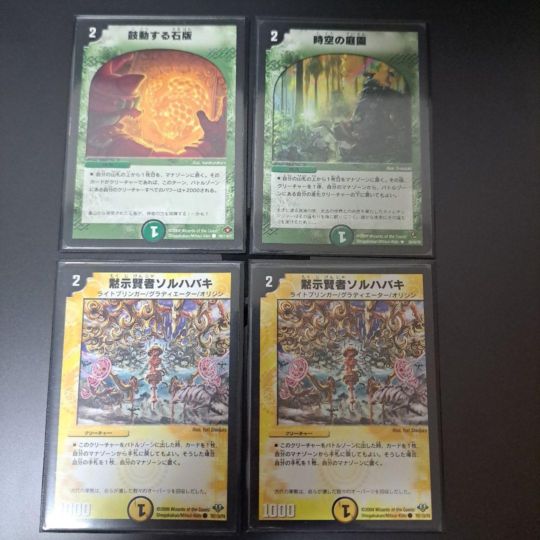 特価品】デュエルマスターズ エンペラーキリコ デッキパーツ まとめ