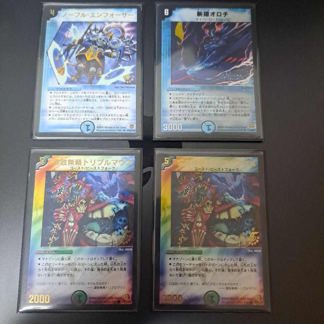 特価品】デュエルマスターズ エンペラーキリコ デッキパーツ まとめ