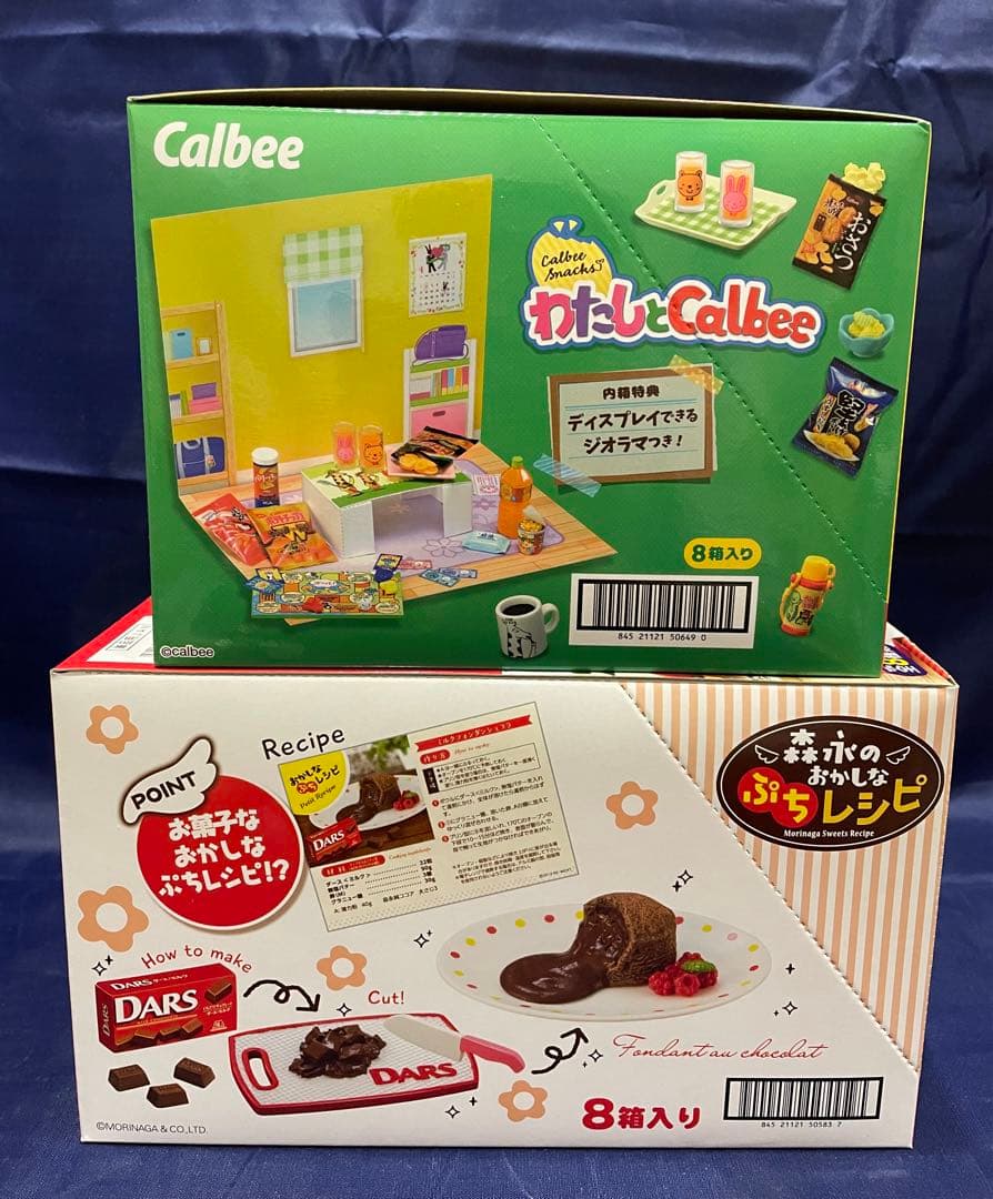 リーメント ぷちサンプル　わたしとカルビー　森永　おかしなぷちレシピ