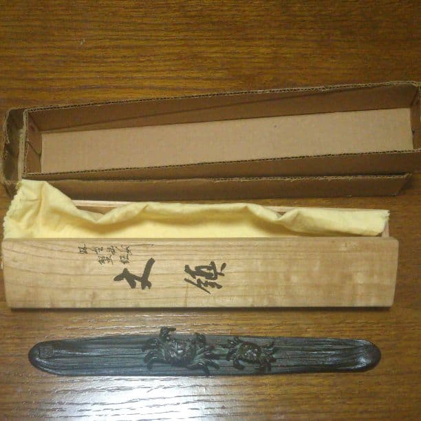 平井 昇 先生作 (  文鎮   )