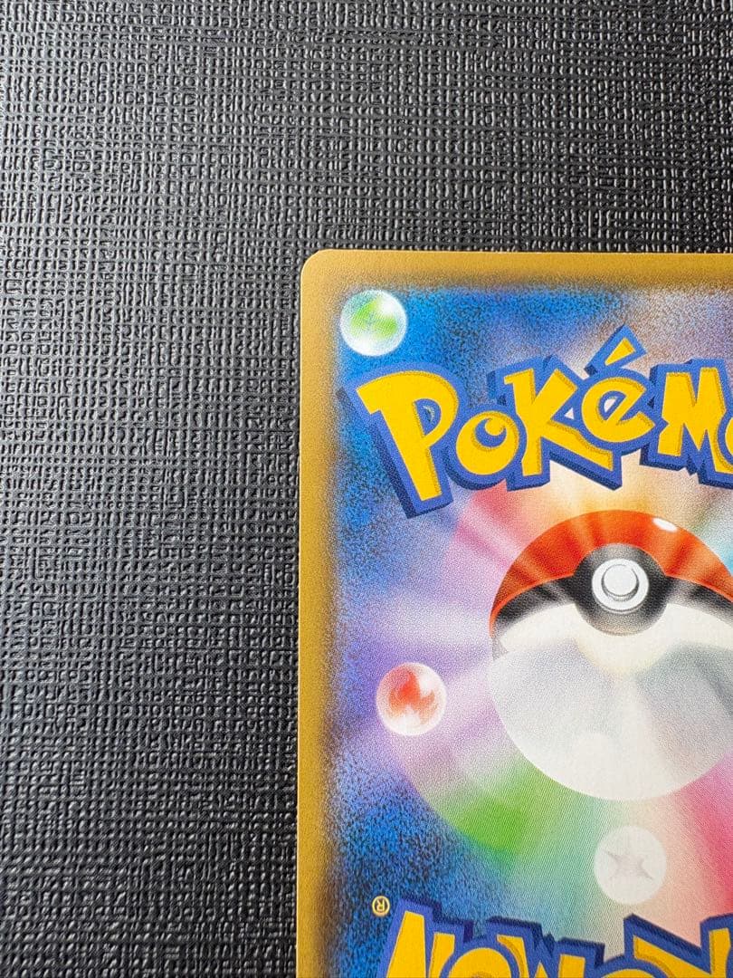 カイリューV SR SA S7R 蒼空ストリーム 074/067