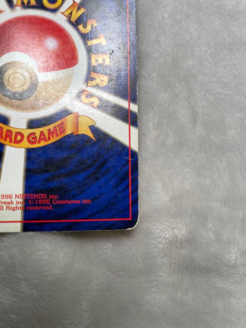 ポケモンカード わるいリザードン 旧裏 キラ ★ 傷あり