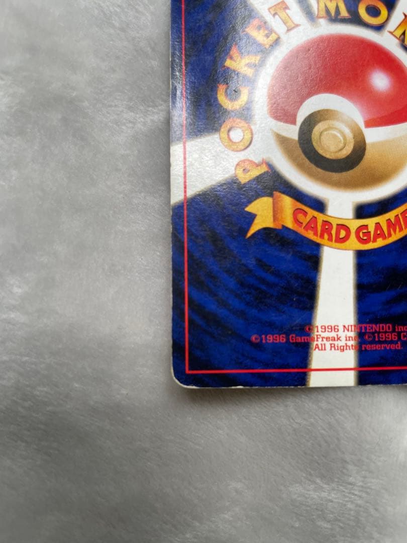 ポケモンカード わるいリザードン 旧裏 キラ ★ 傷あり