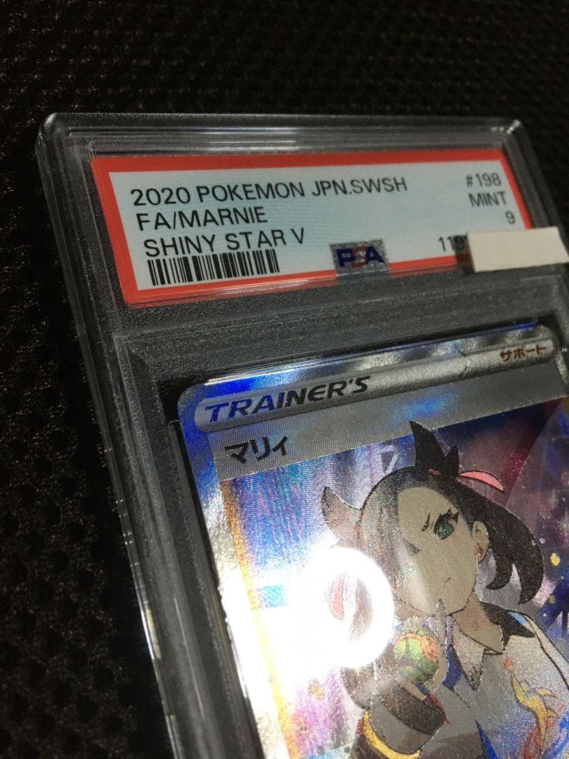 フォローで割引！ ポケモンカード PSA9 マリィ S4a SR C - メルカリ