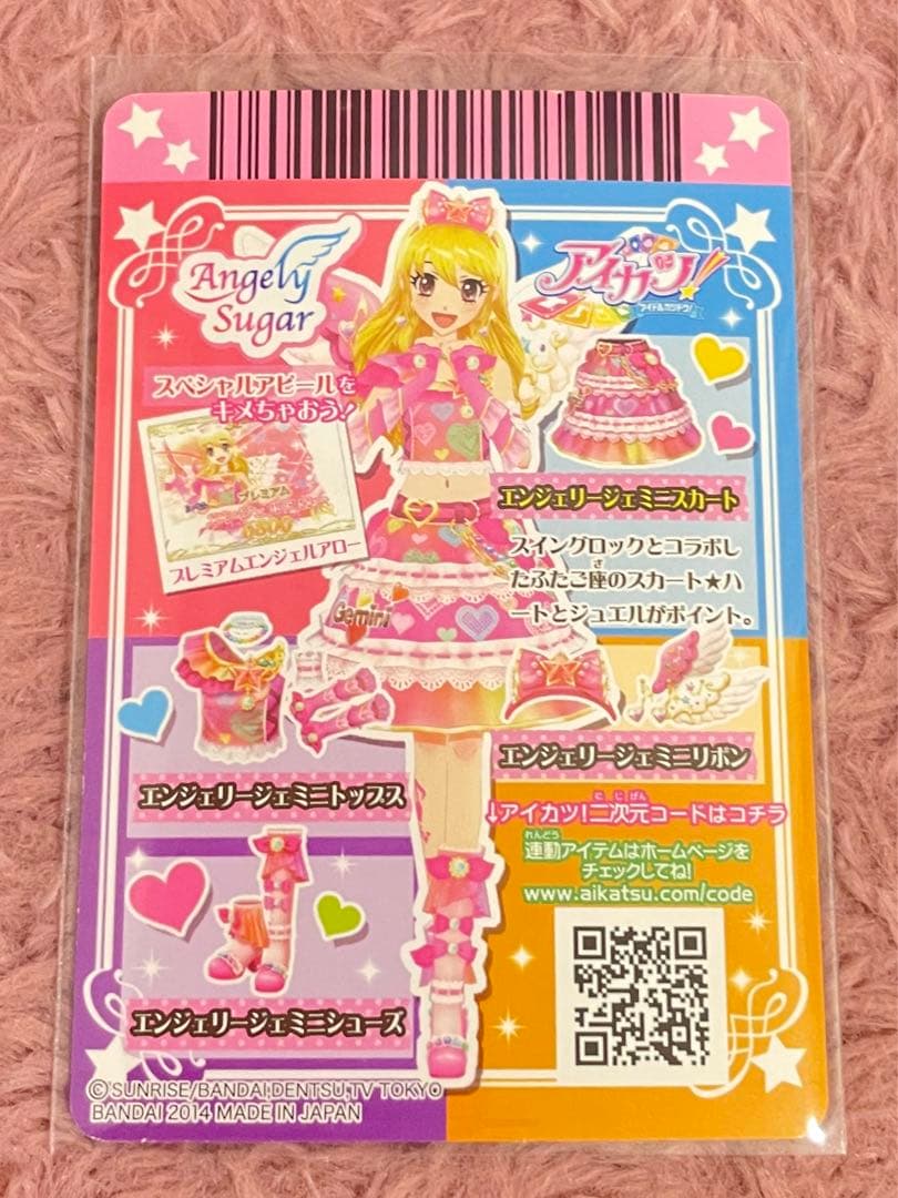 エンジェリージェミニコーデ 星宮いちご 初期アイカツ プレミアム