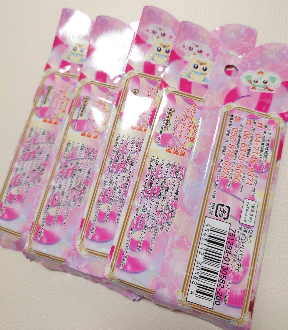 m*様 未開封 ふたりはプリキュアMax Heart マックスハートカード 4パ