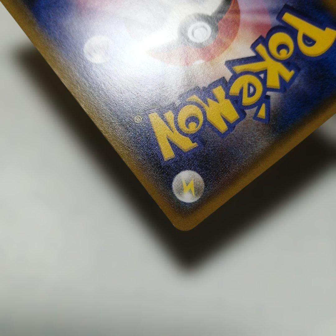 ポケモンカード　デデンネ　ポケキュン　u