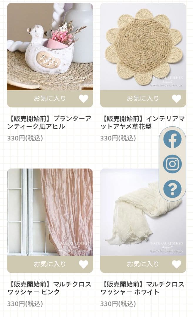 桜橘オブジェ 2個セット ￥330-税込•計①点 ナチュラルキッチン - メルカリ