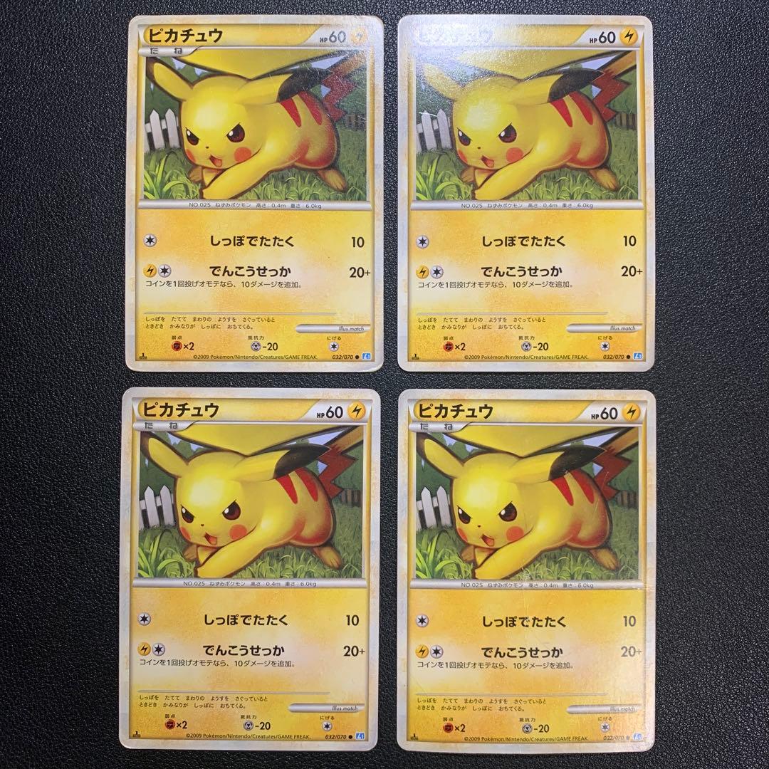 P9590 ピカチュウ 032/070 ⚫︎ でんこうせっか L1 しっぽでたたく