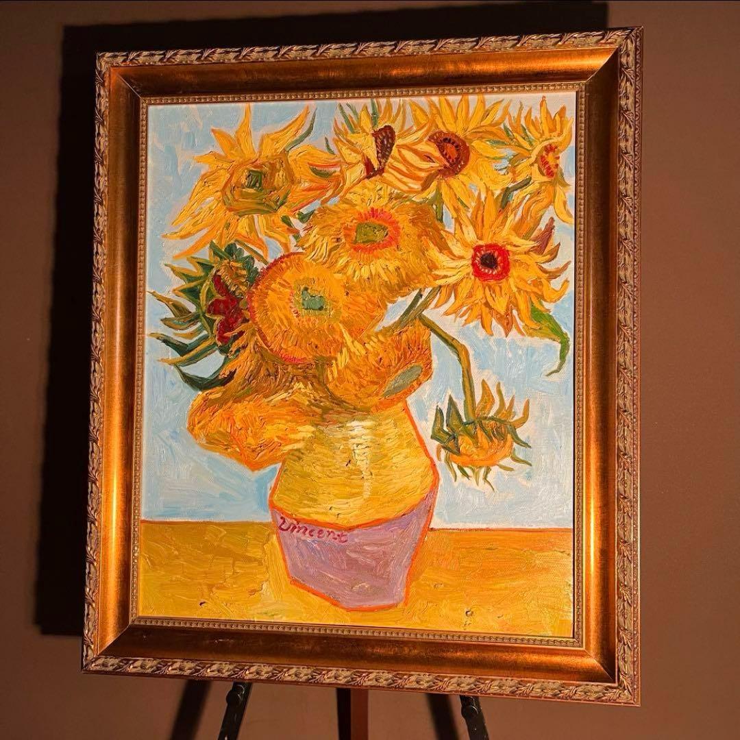 ★特大秀作★ 手書き油絵 ゴッホ ひまわり青 額付き 絵画 インテリア 油彩画