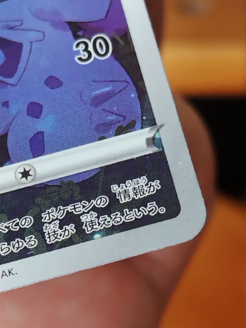 ポケモンカード ポケカ AR アートレア プレイ用 43枚 まとめ売り