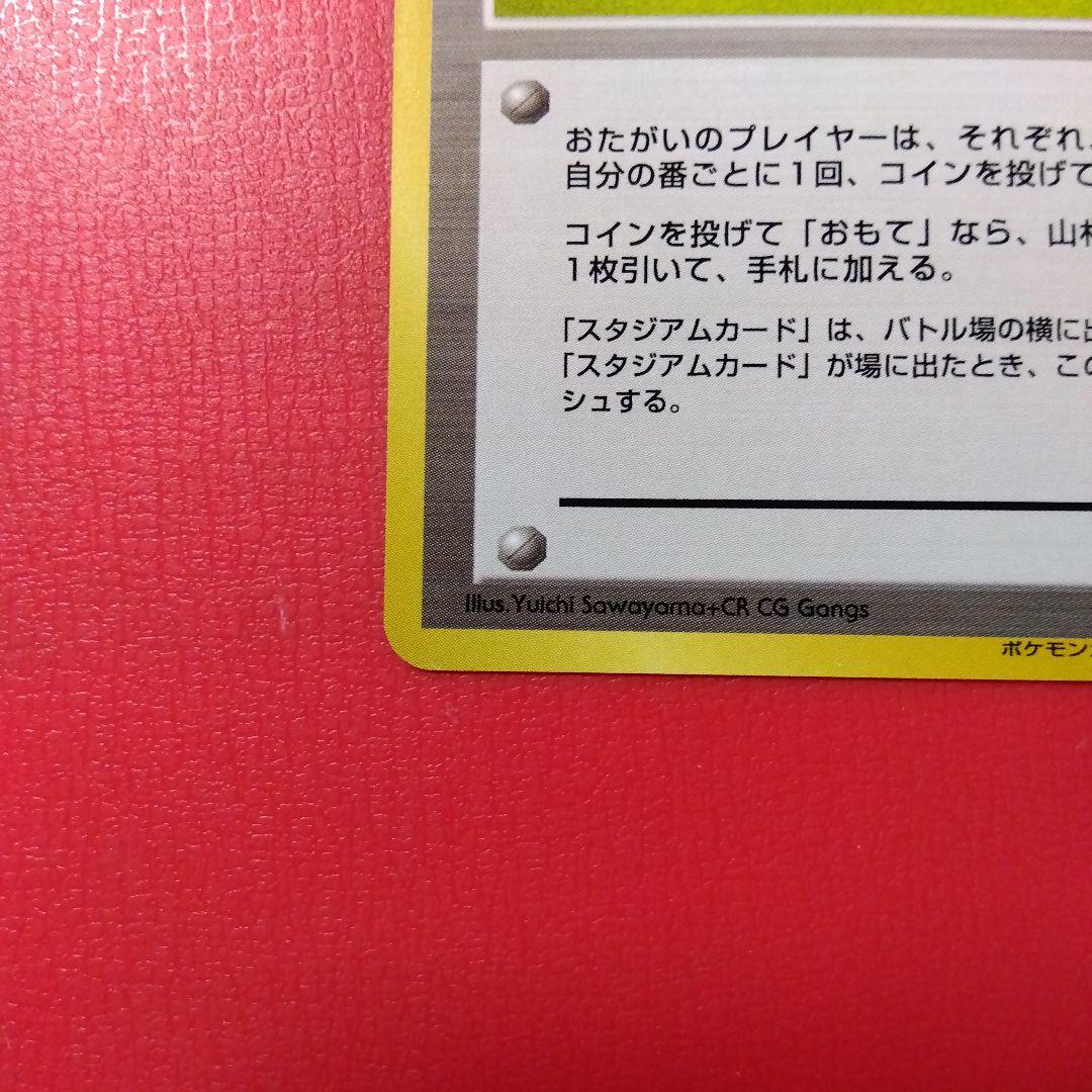 あ*る様 極美品 ラッキースタジアム ポケモンカードワールドチャレンジ(関西地方